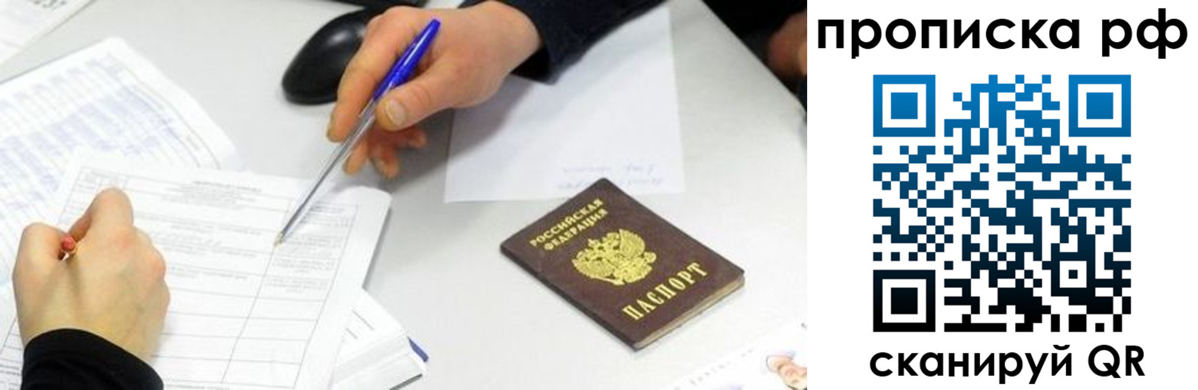 прописка штамп в Камешково