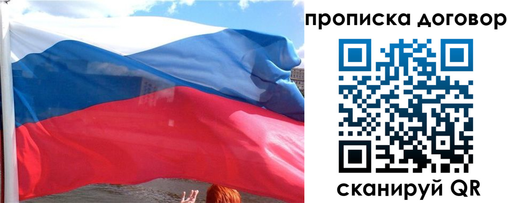 где прописаться в Камешково