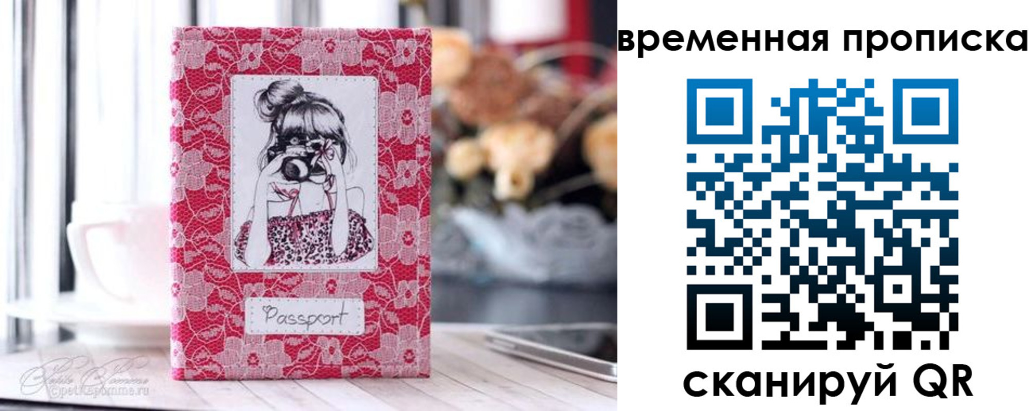прописка в квартире в Камешково