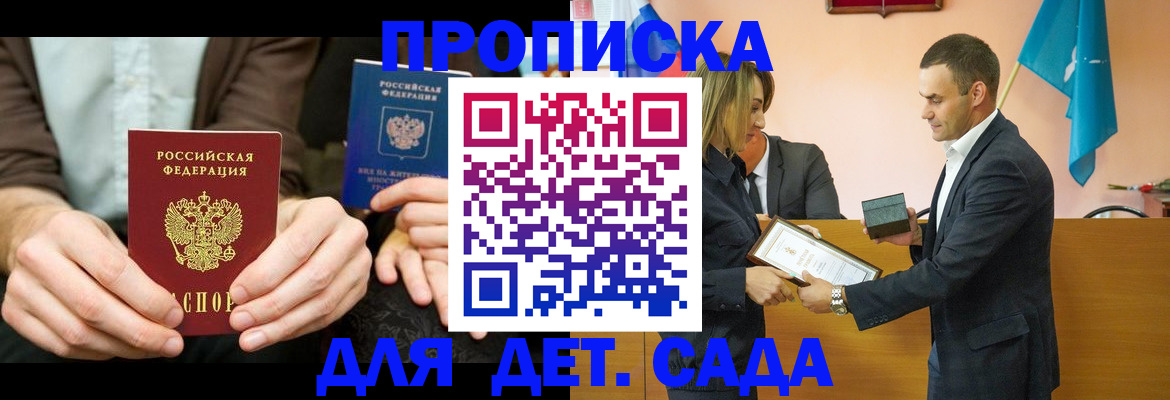 прописка 2025 в Камешково