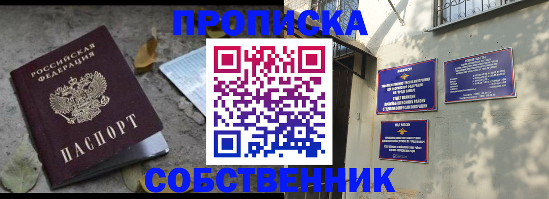 купить прописку в Камешково