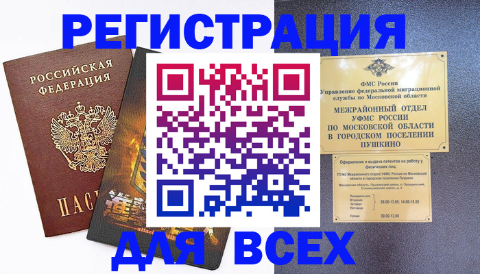 временная регистрация адрес в Камешково
