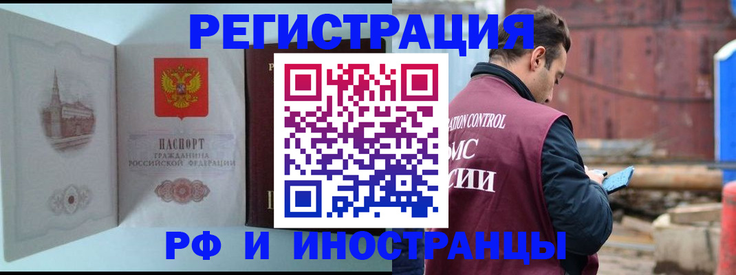 прописка в Камешково