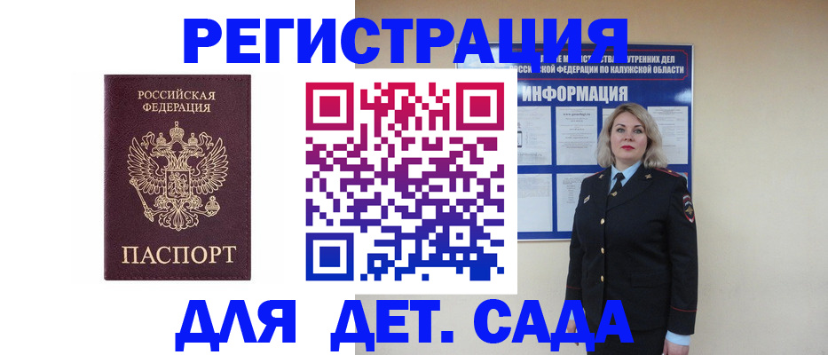 временная регистрация гарантия в Камешково