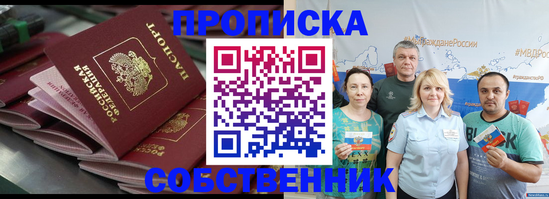 временная регистрация адрес в Камешково